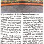 Mathrubhumi – 6 January 2024