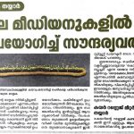 Mathrubhumi -27 December 2023